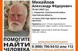 В Калининском районе Саратова разыскивают пенсионера в зеленых бриджах