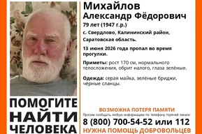 В Калининском районе Саратова разыскивают пенсионера в зеленых бриджах