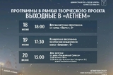 Конкурс рисунков и клуб «Арлекин»: в кинотеатре на набережной устроят мероприятия для всех возрастов