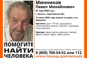 В Вольске пропал мужчина в белых туфлях