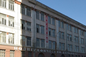 Корпус полиграфкомбината выставили на продажу за 650 миллионов рублей
