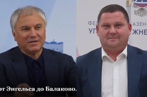 «Публично ещё нигде не озвучивали, но…»: сторонники спикера ГД РФ Вячеслава Володина рассказали, где должна появиться четырёхполосная дорога благодаря работе подразделения Росавтодора под руководством Дмитрия Леонова