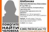 Волонтёры разыскивают пенсионерку в красных сапогах, которая пропала в лесу с ведром