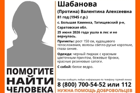 Волонтёры разыскивают пенсионерку в красных сапогах, которая пропала в лесу с ведром