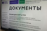 Саратовский регоператор: садовые и гаражные товарищества имеют последнюю возможность избежать начисленных пени