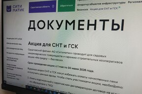 Саратовский регоператор: садовые и гаражные товарищества имеют последнюю возможность избежать начисленных пени