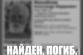 Пенсионер с потерей памяти из Калининского района найден погибшим