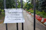 В Саратове закрыли Горпарк, «Семхоз», «Липки» и Детский парк: причина