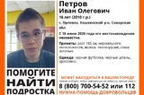 В Саратовской области может находиться подросток, пропавший в соседнем регионе
