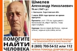 Волонтёры разыскивают дезориентированного пенсионера, пропавшего во время прогулки
