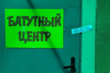 В райцентре из-за найденных нарушений приостановили работу батутного центра