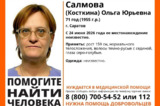 Волонтёры разыскивают пропавшую пенсионерку, которая нуждается в медицинской помощи