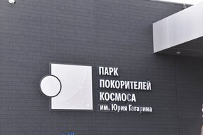 На автобусах, которые ходят до Парка покорителей космоса, введут дополнительные рейсы: актуальное расписание 