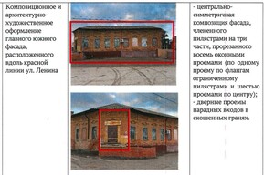 Старинное здание в рабочем поселке признали памятником регионального значения