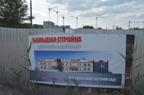 Строительство еще одного детского сада в Саратове привело к судебным разбирательствам
