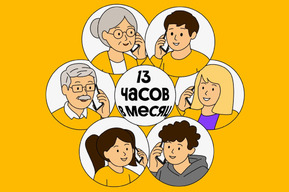 В сети Билайн продолжительность разговоров между близкими выросла на 25%