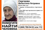 Волонтёры разыскивают дезориентированную пенсионерку в синей безрукавке и с белым ведром
