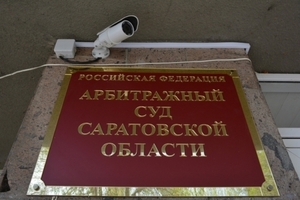 Подан иск о банкротстве известной саратовской строительной компании