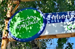 Родители почти три месяца ждут возврата денег за пропавшие путёвки в летний лагерь на Кумысной поляне