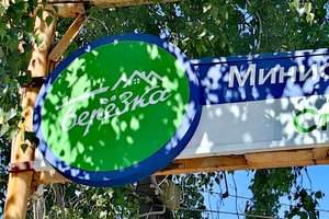 Родители почти три месяца ждут возврата денег за пропавшие путёвки в летний лагерь на Кумысной поляне