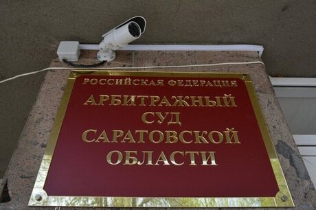 Обеспечивающие мэров: рассказываем, кого из саратовских судей ждёт Верховный суд
