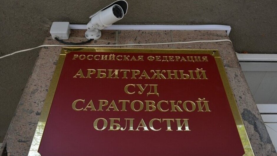 Обеспечивающие мэров: рассказываем, кого из саратовских судей ждёт Верховный суд