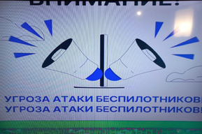 Третий раз за сутки в регионе объявляют угрозу атаки. В Саратове выли сирены 
