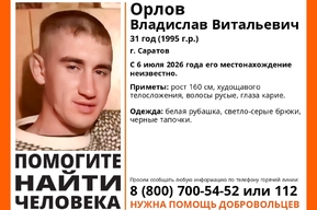 Волонтёры разыскивают молодого саратовца, пропавшего более 10 дней назад