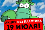 Жителей Саратова и Энгельса зовут на экологическую акцию: что и куда можно принести 
