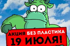 Жителей Саратова и Энгельса зовут на экологическую акцию: что и куда можно принести 