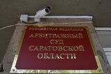 Подан иск о банкротстве организации, снабжающей горячей водой дома, детсад и школу в Энгельсе