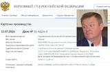 Исаева приняли в Верховном суде: материалы об отказе вице-губернатора Саратовской области проходить освидетельствование на алкоголь после ночного ДТП доставлены в Москву