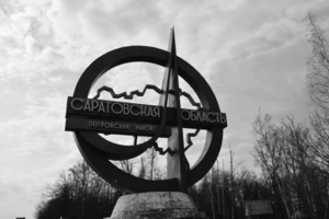 Подсчитано, сколько десятков террористов выявили власти в Саратовской области (сегодня стало на одну экстремистку больше)