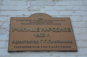 В ремонтируемую школу-памятник решили купить видеостену более чем за миллион рублей