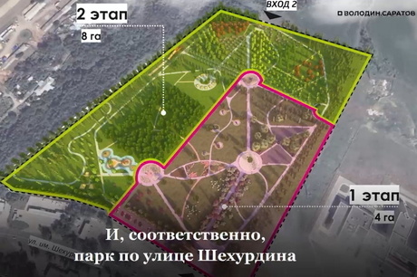 Новый парк на площади 12 гектаров решено достроить в Саратове до конца года
