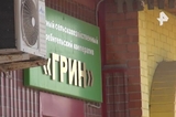 Федеральный телеканал сообщает о работе финансовой пирамиды в Саратовской области