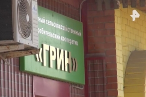 Федеральный телеканал сообщает о работе финансовой пирамиды в Саратовской области