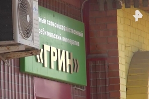 Федеральный телеканал сообщает о работе финансовой пирамиды в Саратовской области
