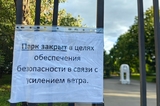В Саратове из-за сильного ветра закрыли парки