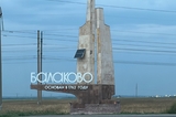 Сильный ветер и пыльная буря в Саратовской области. В одном из районов оказалась повреждена крыша школы