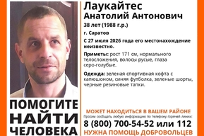 В Саратове пропал 38-летний мужчина в спортивной кофте