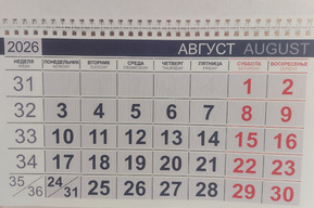Корректировка накопительной части пенсии, реклама вина и штрафы для УК: что изменится в августе
