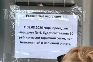 Масштабное повышение стоимости проезда в Энгельсе продолжается: назван очередной маршрут