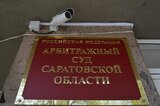 За один день поданы пять исков о банкротстве компаний из Саратова и Энгельса (у одной долг превышает 84 миллиона)