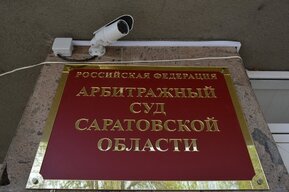 За один день поданы пять исков о банкротстве компаний из Саратова и Энгельса (у одной долг превышает 84 миллиона)