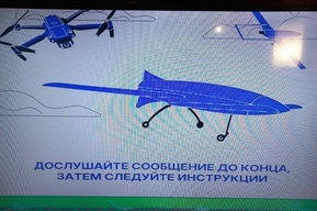 В Саратовской области несколько часов подряд действовала беспилотная угроза