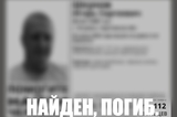 Пропавшего неделю назад жителя Петровска нашли погибшим
