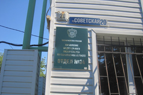 В регионе продают часть здания отдела Федерального казначейства