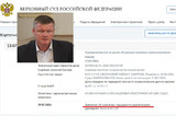 Дело Исаева ожило: после запроса в адрес председателя ВС России Игоря Краснова, судебная карточка саратовского вице-губернатора претерпела изменения
