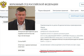 Дело Исаева ожило: после запроса в адрес председателя ВС России Игоря Краснова, судебная карточка саратовского вице-губернатора претерпела изменения